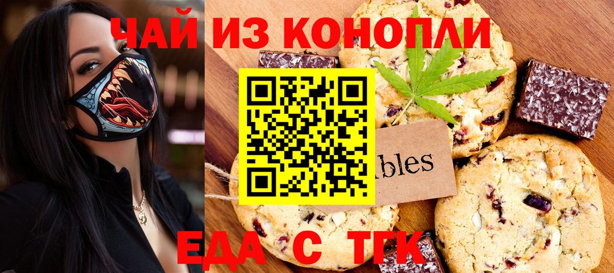 Оренбург  Еда ТГК марихуана  Вход с VPN 
