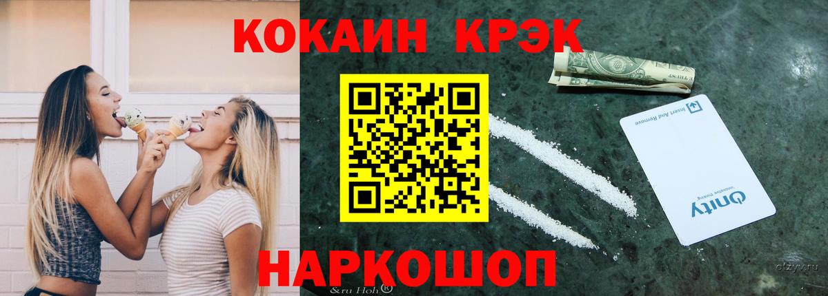 COCAIN Перу Оренбург