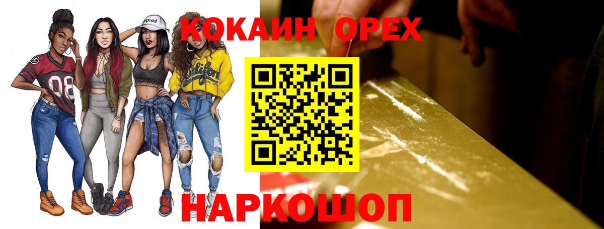 КОКАИН Боливия  COCAIN Боливия  Вход с VPN  Оренбург 