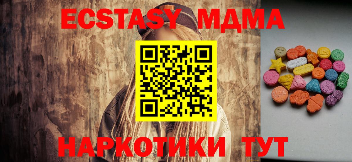 Ecstasy mix Оренбург