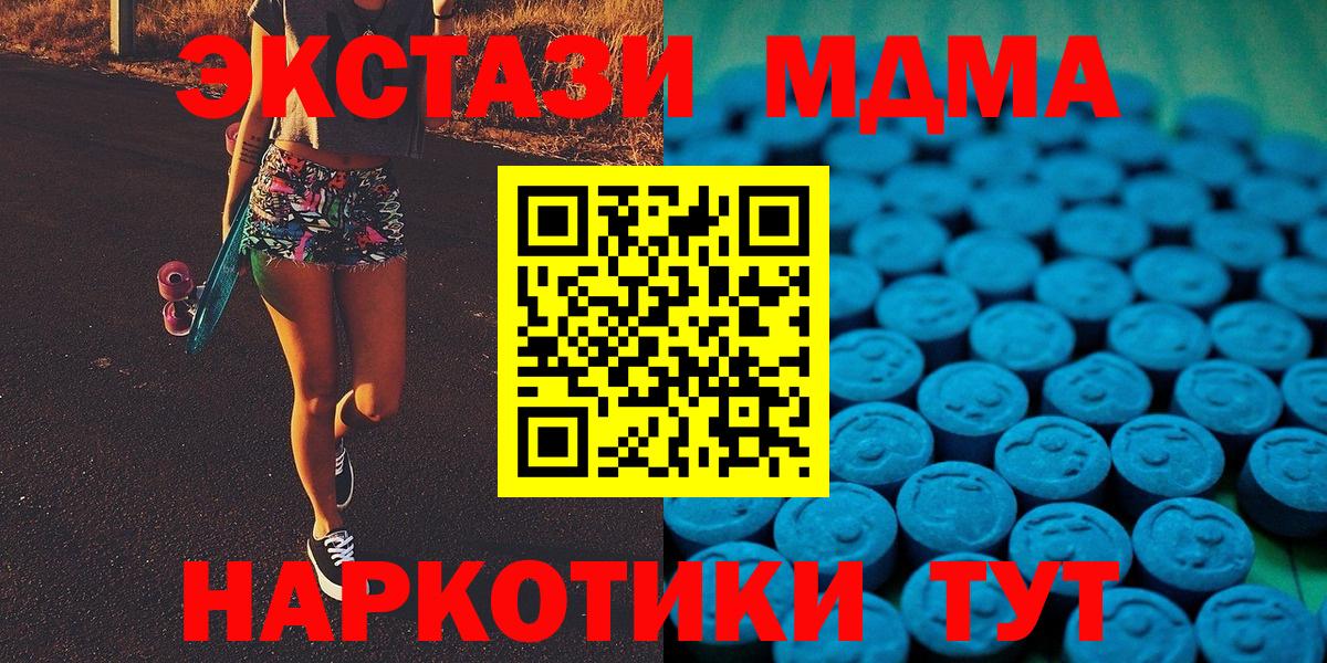 Оренбург  Экстази 99%  ЭКСТАЗИ 280мг  Ecstasy  Вход с VPN 