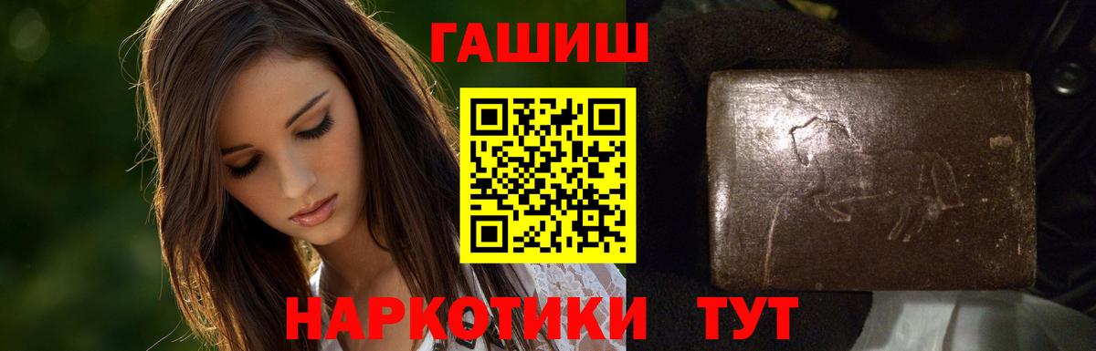 ГАШ  ГАШИШ гашик  Оренбург  Вход с VPN  ГАШ Premium 