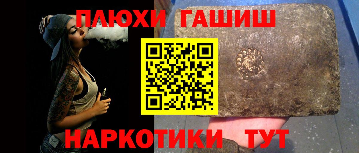 Гашиш Изолятор Оренбург