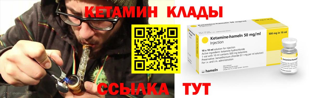 КЕТАМИН ketamine Оренбург