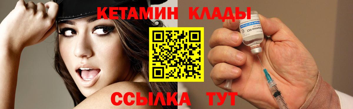 Кетамин ketamine  Вход с VPN  Кетамин VHQ  Оренбург 