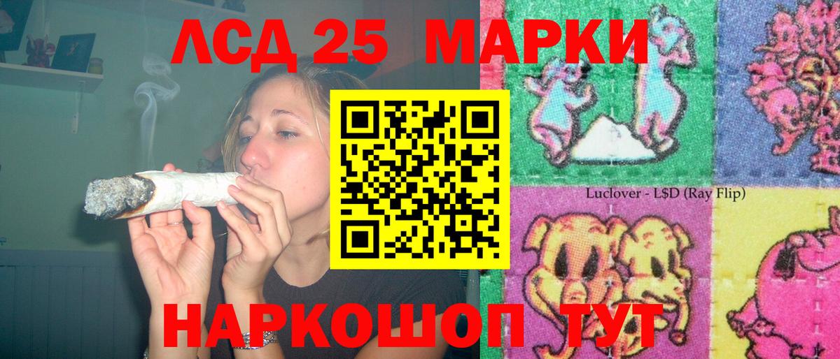 Лсд 25 экстази ecstasy Оренбург