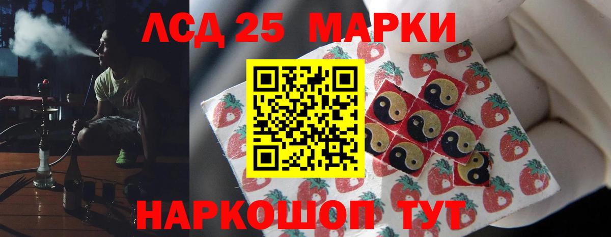 Оренбург  ЛСД экстази  Лсд 25 экстази кислота  Вход с VPN  LSD-25 экстази кислота 