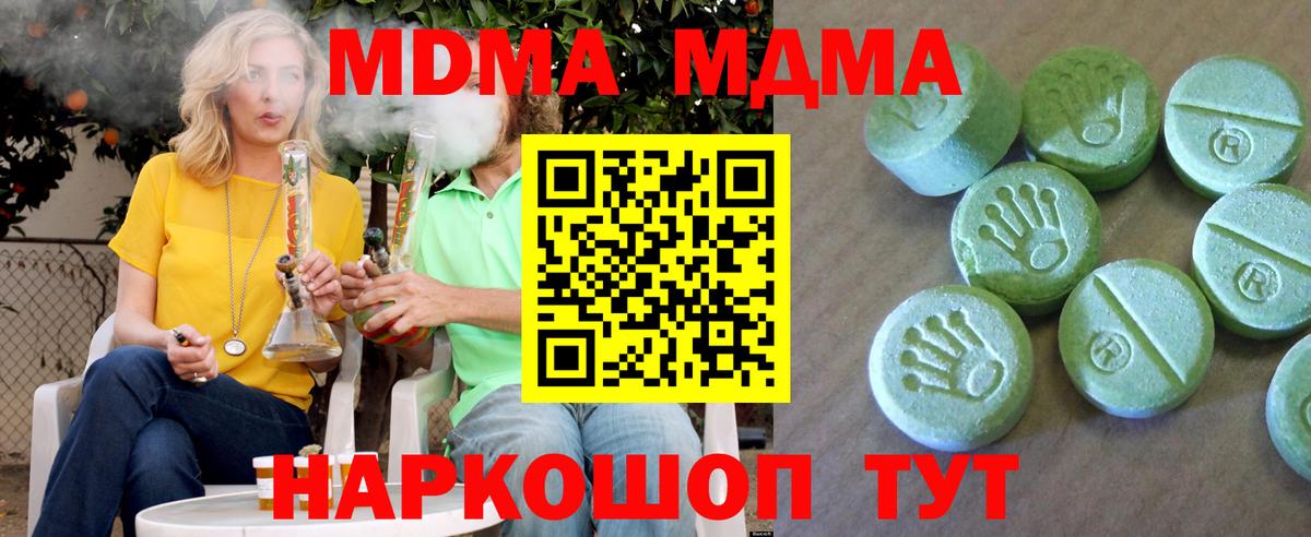 МДМА кристаллы Оренбург