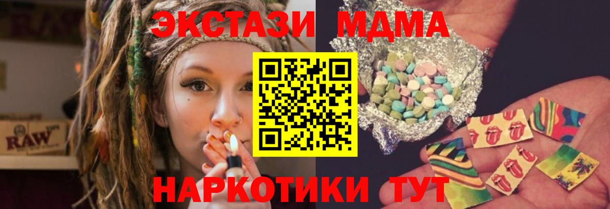MDMA молли  МДМА VHQ  Оренбург  Вход с VPN 