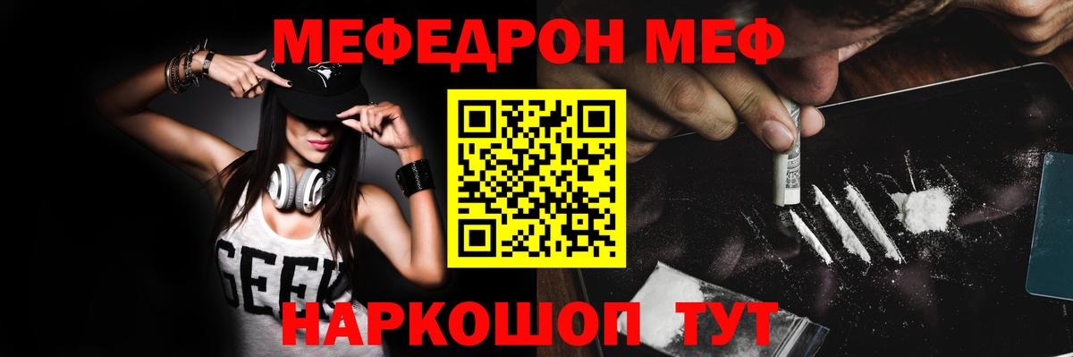 Оренбург  МЕФ мяу мяу  Мефедрон  Меф  Вход с VPN 