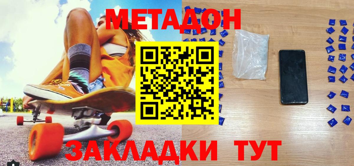 МЕТАДОН кристалл  МЕГА ссылка  Оренбург  Вход с VPN 