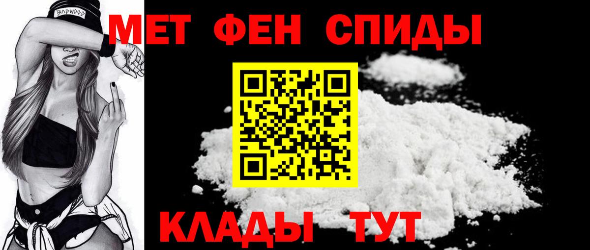 Метамфетамин Methamphetamine  Вход с VPN  Оренбург 