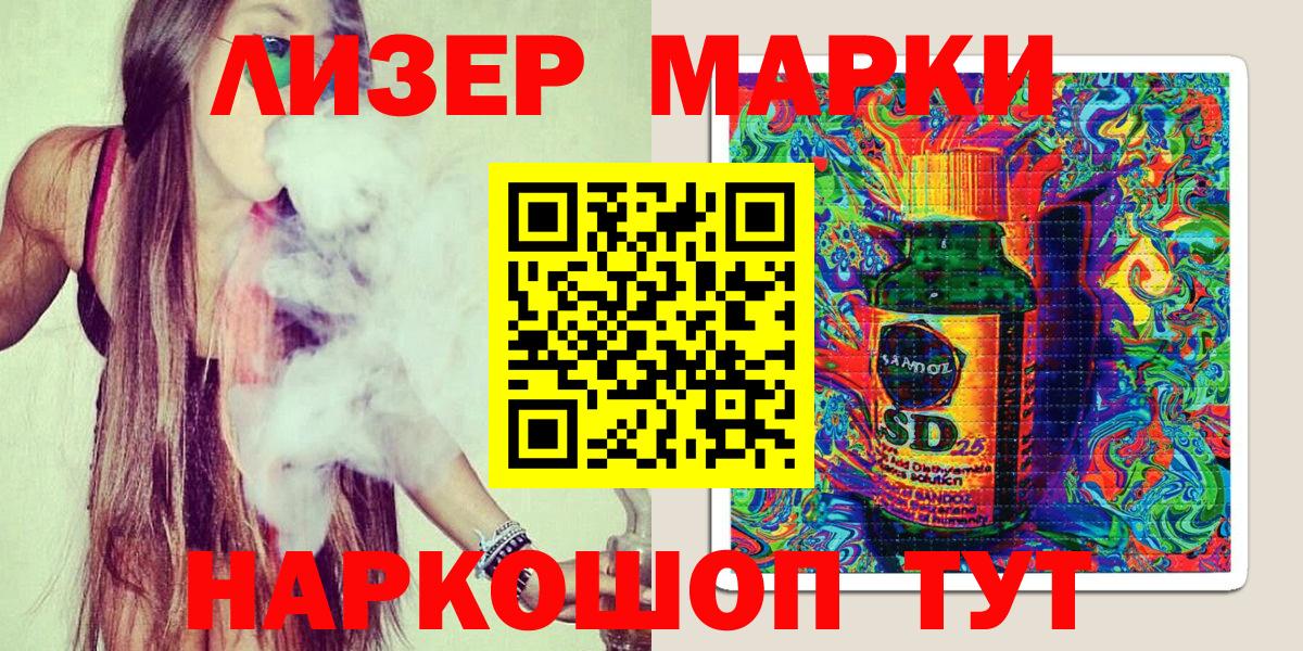 Оренбург  Марки NBOMe 1,8мг  Марки NBOMe 1,8мг  Вход с VPN 