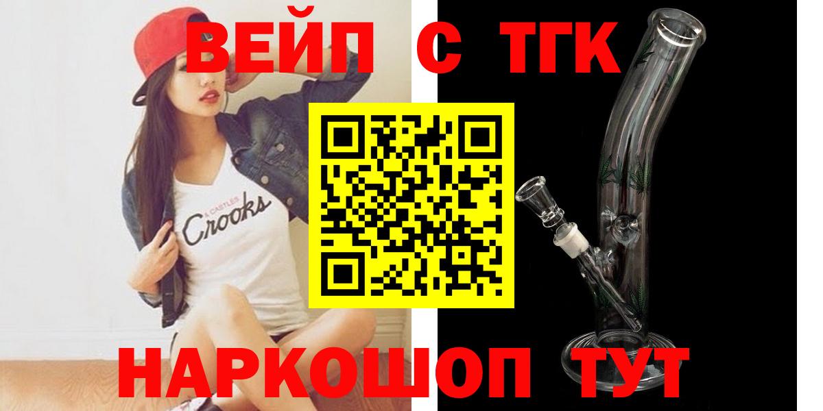 Дистиллят ТГК гашишное масло Оренбург